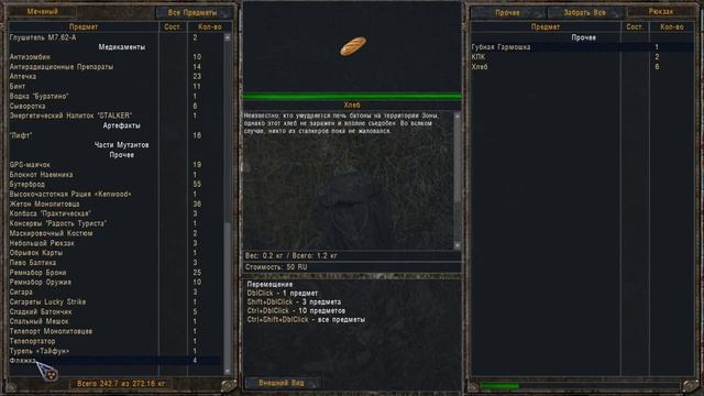 ✅STALKER ОБЪЕДИНЕННЫЙ ПАК 2.2 + MOD PACK LSC #067 ПРОХОЖДЕНИЕ МОДА смотреть онлайн