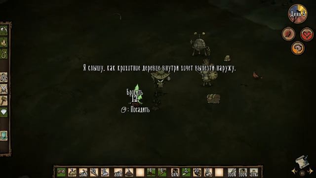 Субботний Don't Starve l 2 l - Почему столько много дождей? смотреть онлайн