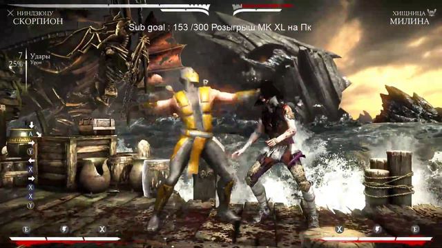 Мортал комбат учимся играть за Скорпиона.(Scorpion combo) смотреть онлайн