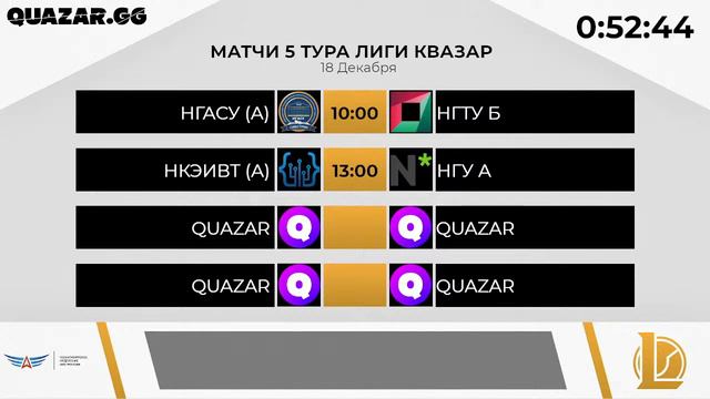 18.12 | Лига по CS:GO, Dota2, LoL | Калибровочные матчи| League of Legends смотреть онлайн