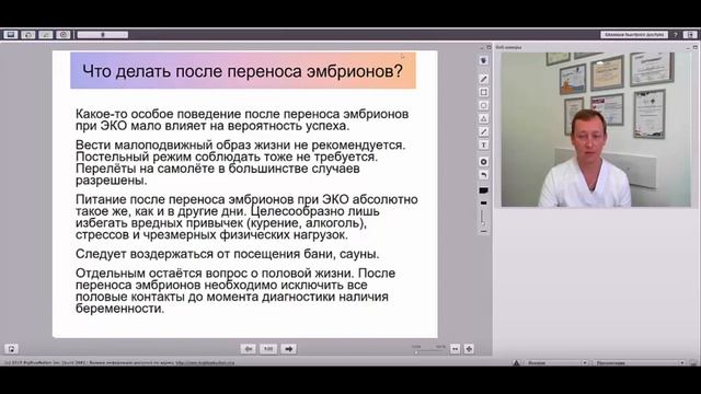 После программы ЭКО: что делать после переноса эмбрионов смотреть онлайн