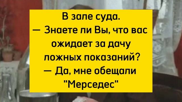 В зале суда.Знаете ли Вы, что вас ожидает за дачу ложных показаний?... смотреть онлайн