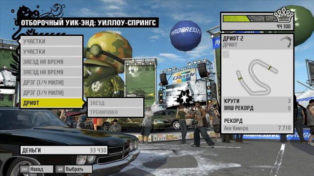NFS Pro Street Гонки на тачках Батл машын №5 смотреть онлайн