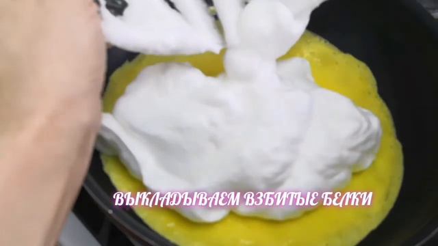 💝НеОбЫчНыЙ ЗАВТРАК из яиц!💝 смотреть онлайн