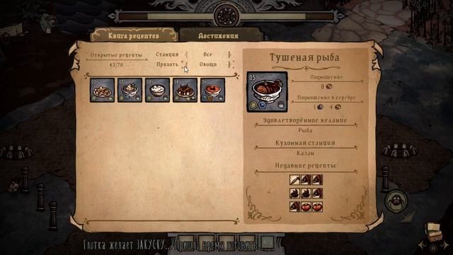 Как играть за повара в ивенте THE GORGE - Don't Starve Together: The Gorge [4] смотреть онлайн