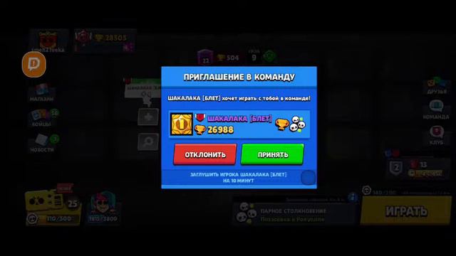 Ждём блокировки Brawl Stars смотреть онлайн