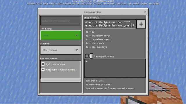 КАК СДЕЛАТЬ САМОНАВОДЯЩИЕСЯ РАКЕТЫ В МАЙНКРАФТ ПЕ 1.10 МАЙНКРАФТ ПЕ КОМАНДЫ смотреть онлайн