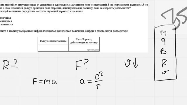 Физика ЕГЭ. 18 номер. смотреть онлайн
