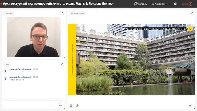 Архитектурный гид по европейским столицам: Лондон смотреть онлайн