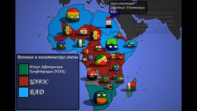 Countryballs Будущее Евразии и Африки №9 (Разделение мира) смотреть онлайн