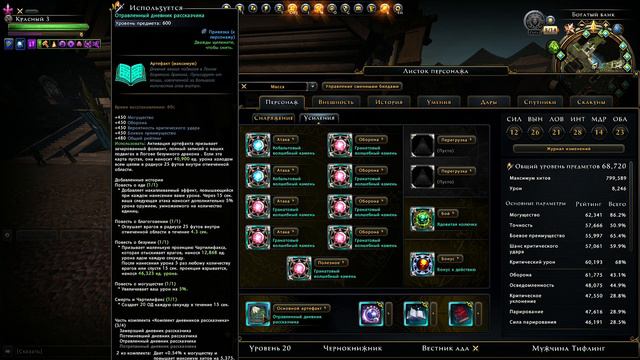 Neverwinter online Гайд билд Чернокнижник (вестник ада) М22 Guide build Warlock (herald of hell) M2 смотреть онлайн