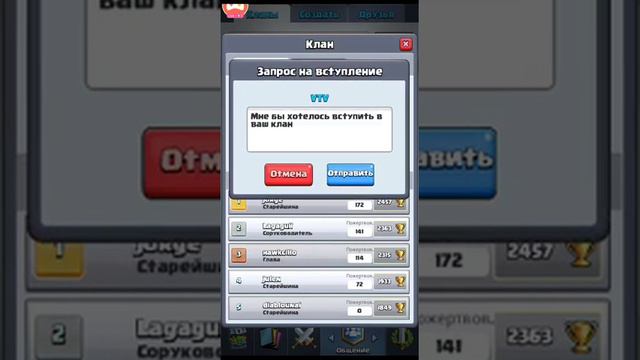 Клэш Рояль) #3 смотреть онлайн