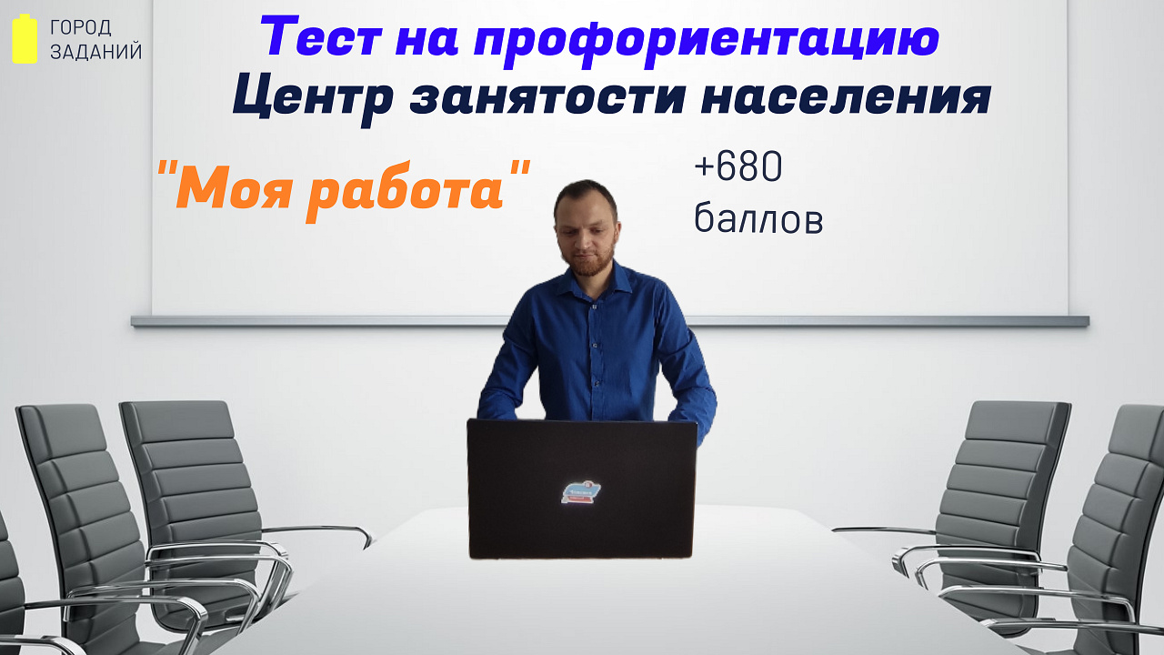 Забота о городе