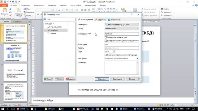 Мова SQL Ч1. смотреть онлайн