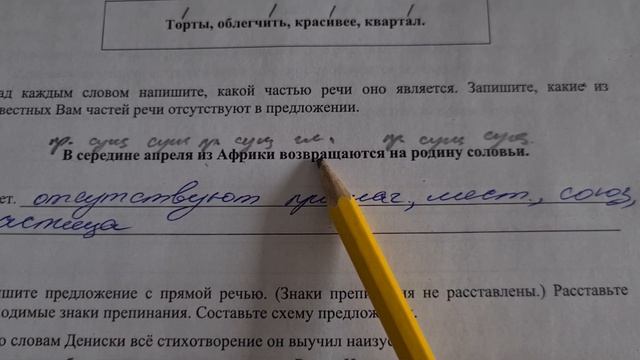 ??ВПР 2021. РУССКИЙ 5 КЛАСС смотреть онлайн