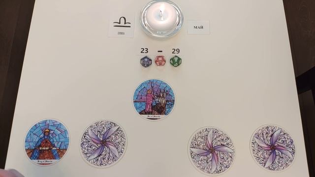 ВЕСЫ ♎ 23 - 29 мая таро гороскоп на неделю/таро прогноз/ Круглая колода, 4 сферы жизни ? смотреть онлайн