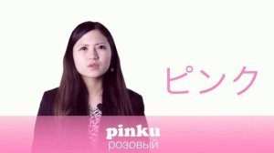 Японский онлайн-Урок 14: Цвета на Японском