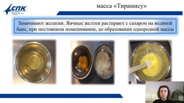 21.10.2020, 10:00, группа 952, Карпович М.Л., МДК. 04.02 Процессы приготовления смотреть онлайн