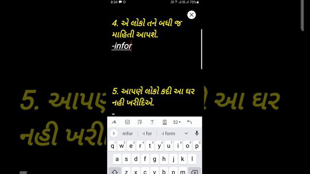 Part 4 | SIMPLE FUTURE TENSE | Gujarati | English Tenses | Spoken English | Speak English смотреть онлайн