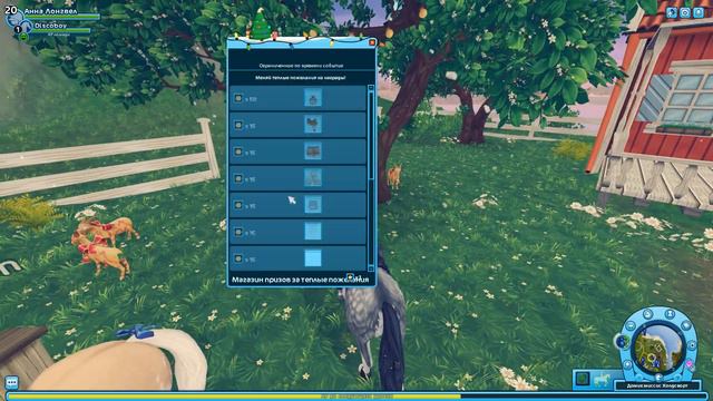Как собрать ПОЖЕЛАНИЯ в Star Stable Online смотреть онлайн