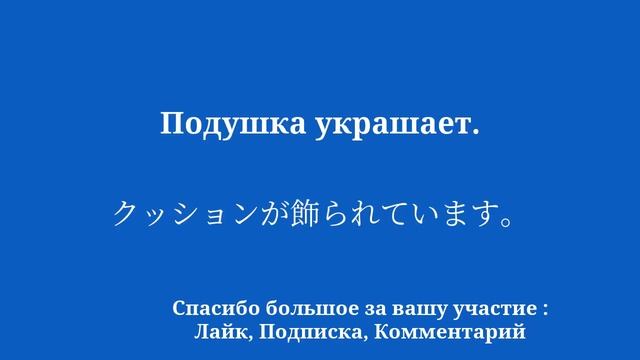 Выучите японский за 8 минут, чтобы знать абсолютно смотреть онлайн