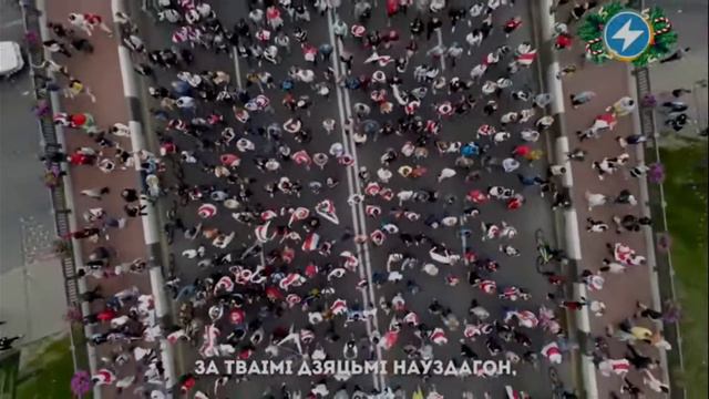 Гимн Беларуси смотреть онлайн