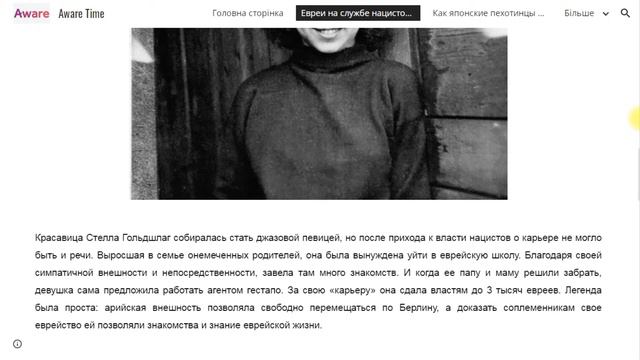 Евреи, которые Работали На ГЕРМАНИЮ смотреть онлайн