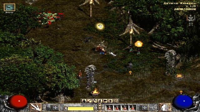 Diablo II: Lord of Destruction - Гидбинн / Gidbinn смотреть онлайн