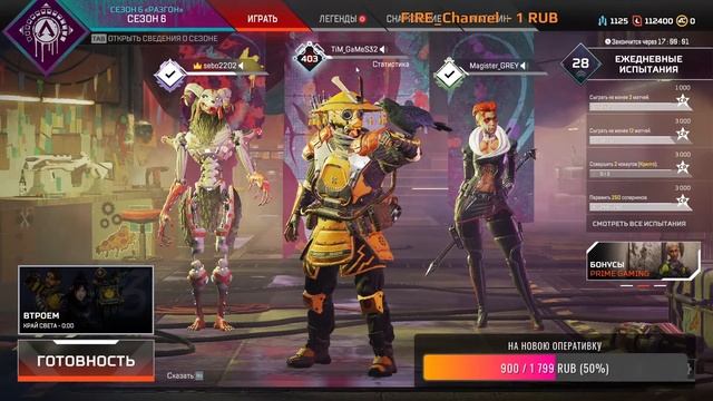 Apex Legends/А скин всё Ближе и Ближе [PC] смотреть онлайн