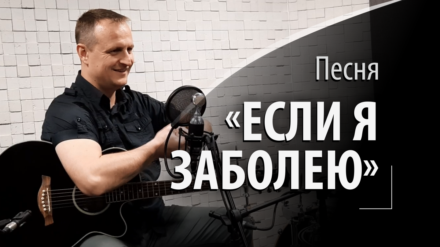 Если я заболею - песня Визбора смотреть онлайн