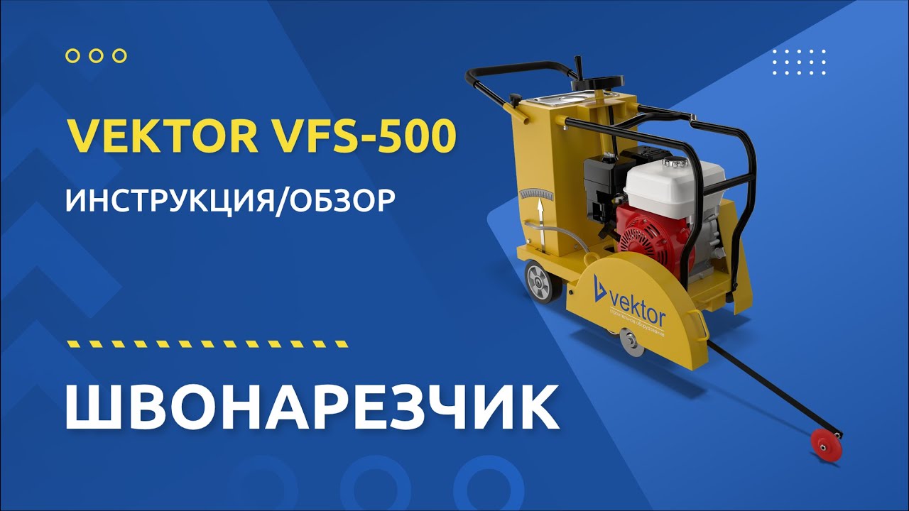 Видео