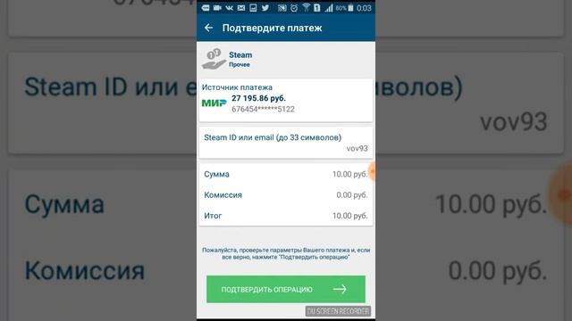 Телекард и steam смотреть онлайн