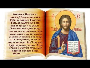 Молитва "Отче наш" на грузинском.