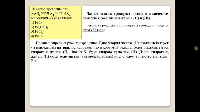 НХ. Задание банка ЕГЭ-2019. Неорганическая химия. 2-2. смотреть онлайн