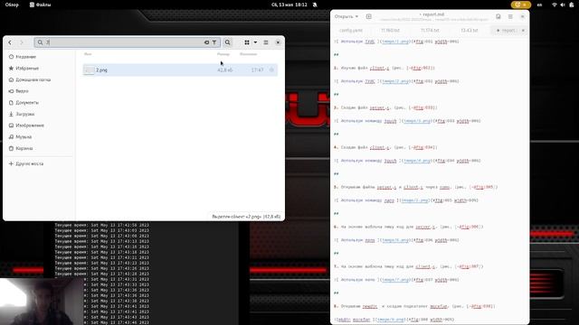 Подготовка отчёта по lab14 смотреть онлайн