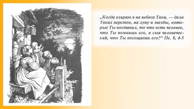 Ибо их есть Царство Небесное. Том 2 - 9 Ноября | FEBG Dinslaken