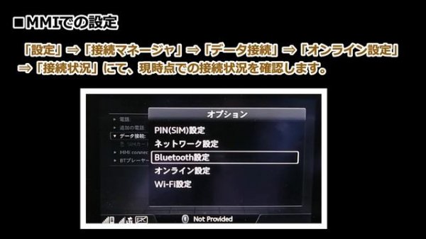 ⑦MMIをWiFiクライアントにして、手持ちスマホ経由でAudi Connectへ接続してみよう（コーディングツール：VCDS）
