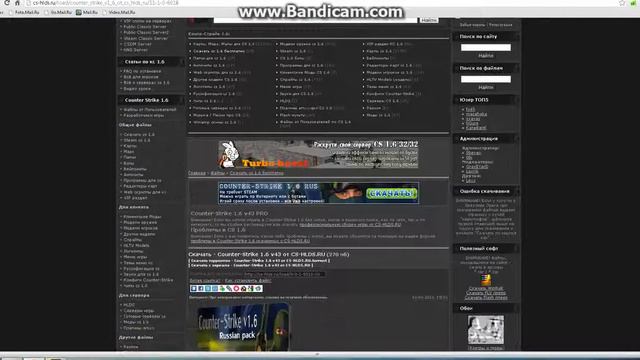 Где взять cs 1 6 смотреть онлайн