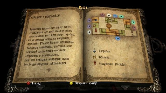 Castlevania: Lords Of Shadow (серия 27) - Напьемся Крови смотреть онлайн