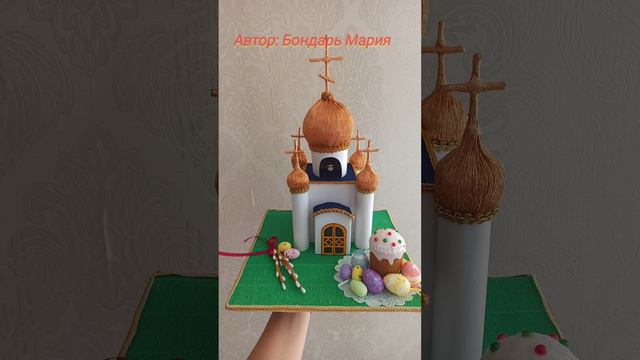 Храм Церковь из картона, как сделать поделку на Пасху смотреть онлайн
