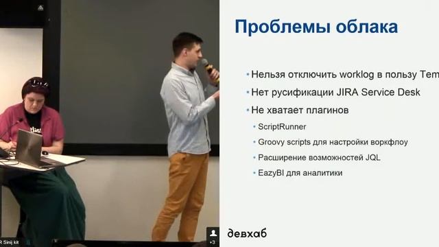 Александр Самсонов — JIRA для управления аутсорсинговой разработкой смотреть онлайн