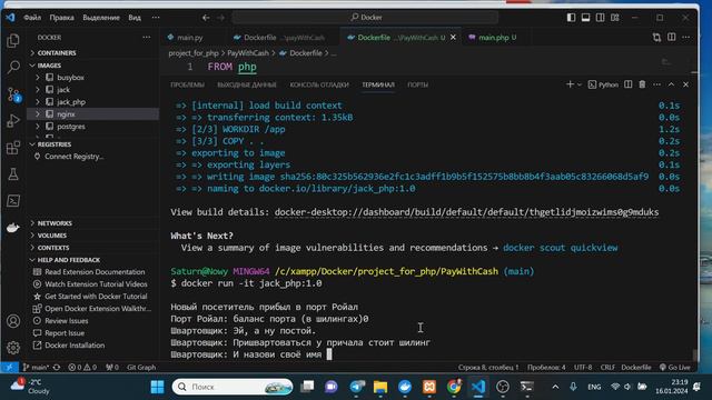 Создать образ для проекта на PHP и запустить контейнер. смотреть онлайн