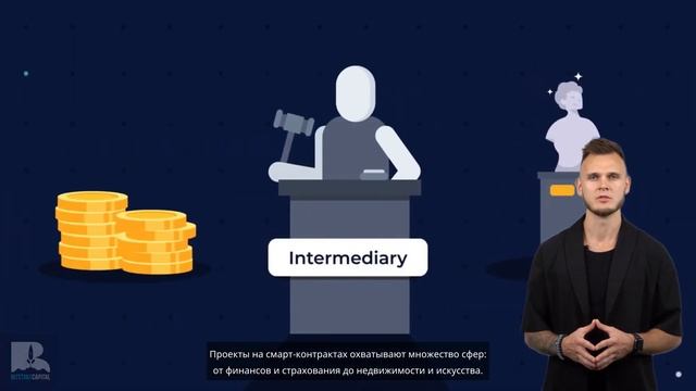 SMART CONTRACTS - Что это? смотреть онлайн