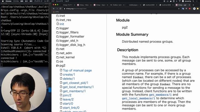 Erlang/OTP入門 #50 ChatBusサーバ側で使用しているモジュールを調べます！ смотреть онлайн