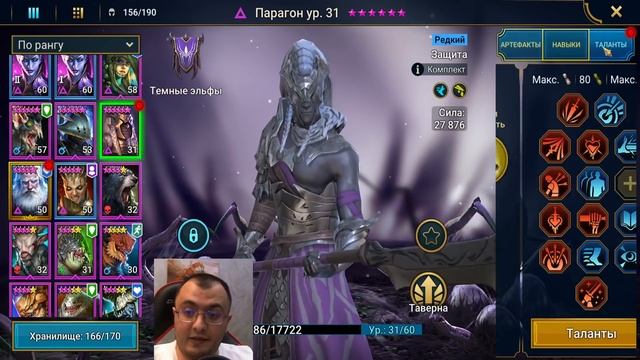Парагон в соло 110 Черная вдова | Трудный режим | Роковая Башня | Raid Shadow Legends смотреть онлайн