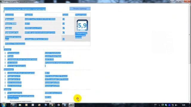 Узнать Параметри компьютера windows 7 смотреть онлайн