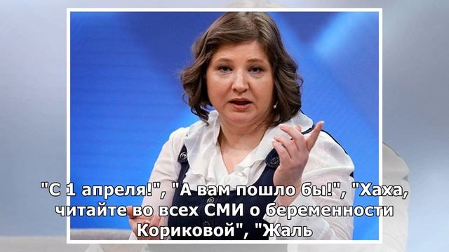 "ЛУЧШЕ ОТ МЕНЯ УЗНАЕТЕ": 46-ЛЕТНЯЯ ЕЛЕНА КОРИКОВА ПОКАЗАЛА ФОТО С ОГРОМНЫМ ЖИВОТОМ смотреть онлайн