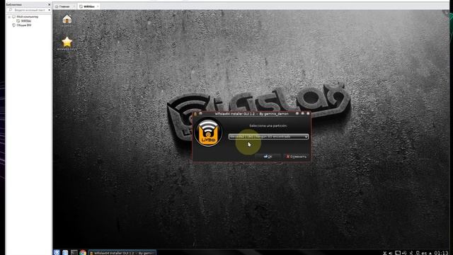 Как установить WifiSlax на виртуальную машину VMware смотреть онлайн