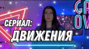 Вы живете в мире, где каждый день можно двигаться лишь определённое количество времени.