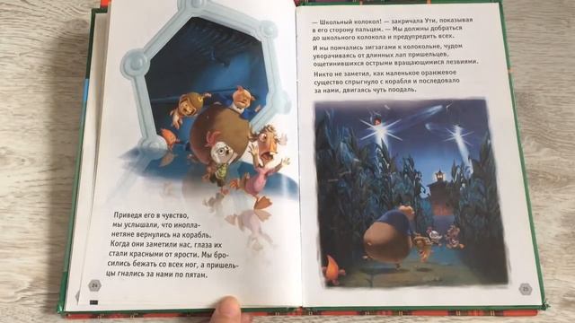 Читаем сказки вслух. Цыпленок Цыпа. Сказки Дисней. смотреть онлайн